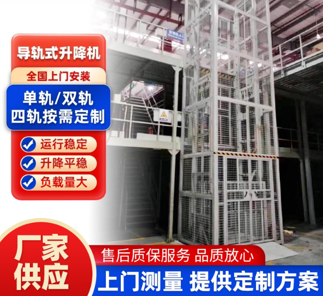 湘西导轨式升降机行业迎来高质量发展新机遇