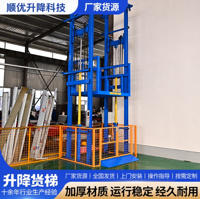 湘西二层升降货梯平台